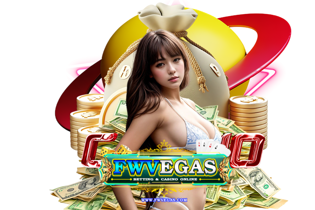 fwvegas แจกเครดิตฟรี